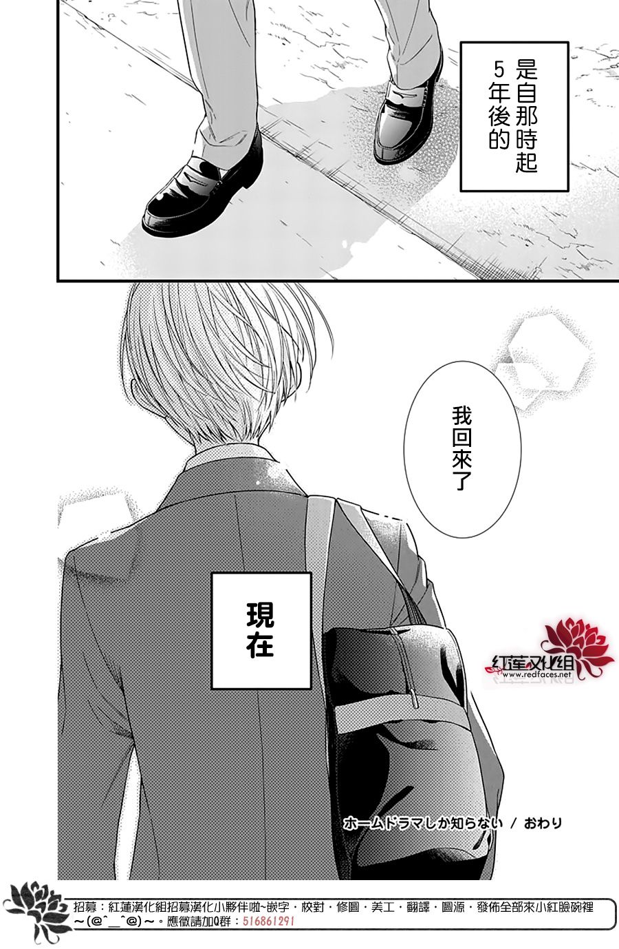 《只是一部家庭剧》漫画最新章节第15话免费下拉式在线观看章节第【23】张图片