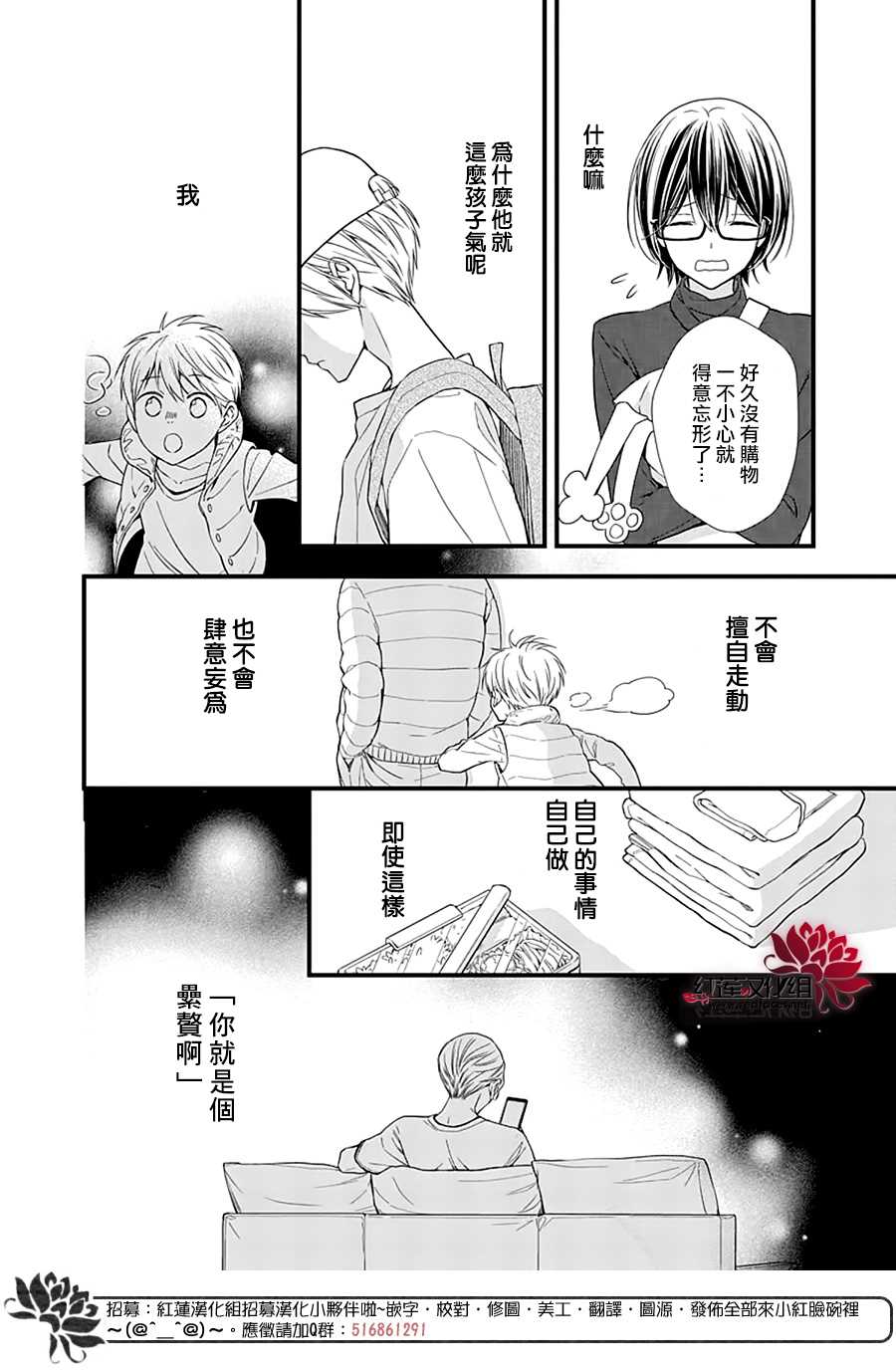 《只是一部家庭剧》漫画最新章节第1话免费下拉式在线观看章节第【26】张图片