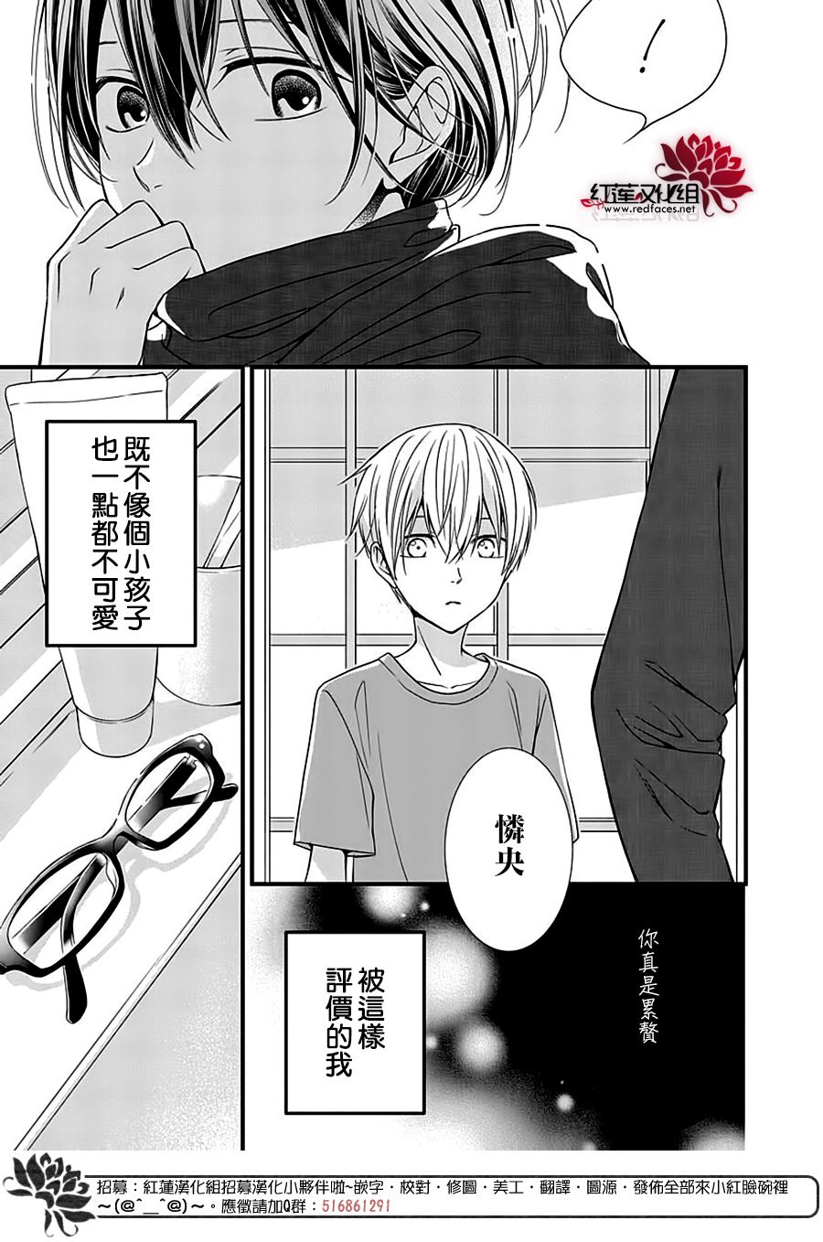 《只是一部家庭剧》漫画最新章节第6话免费下拉式在线观看章节第【31】张图片