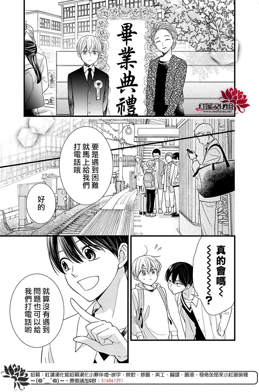 《只是一部家庭剧》漫画最新章节第11话免费下拉式在线观看章节第【19】张图片