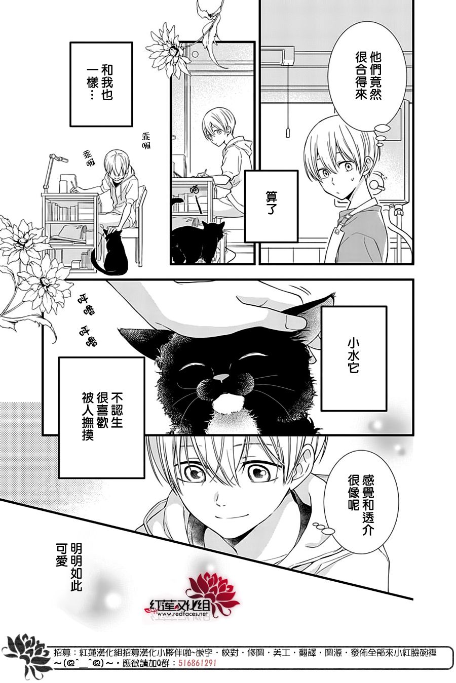 《只是一部家庭剧》漫画最新章节第13话免费下拉式在线观看章节第【21】张图片