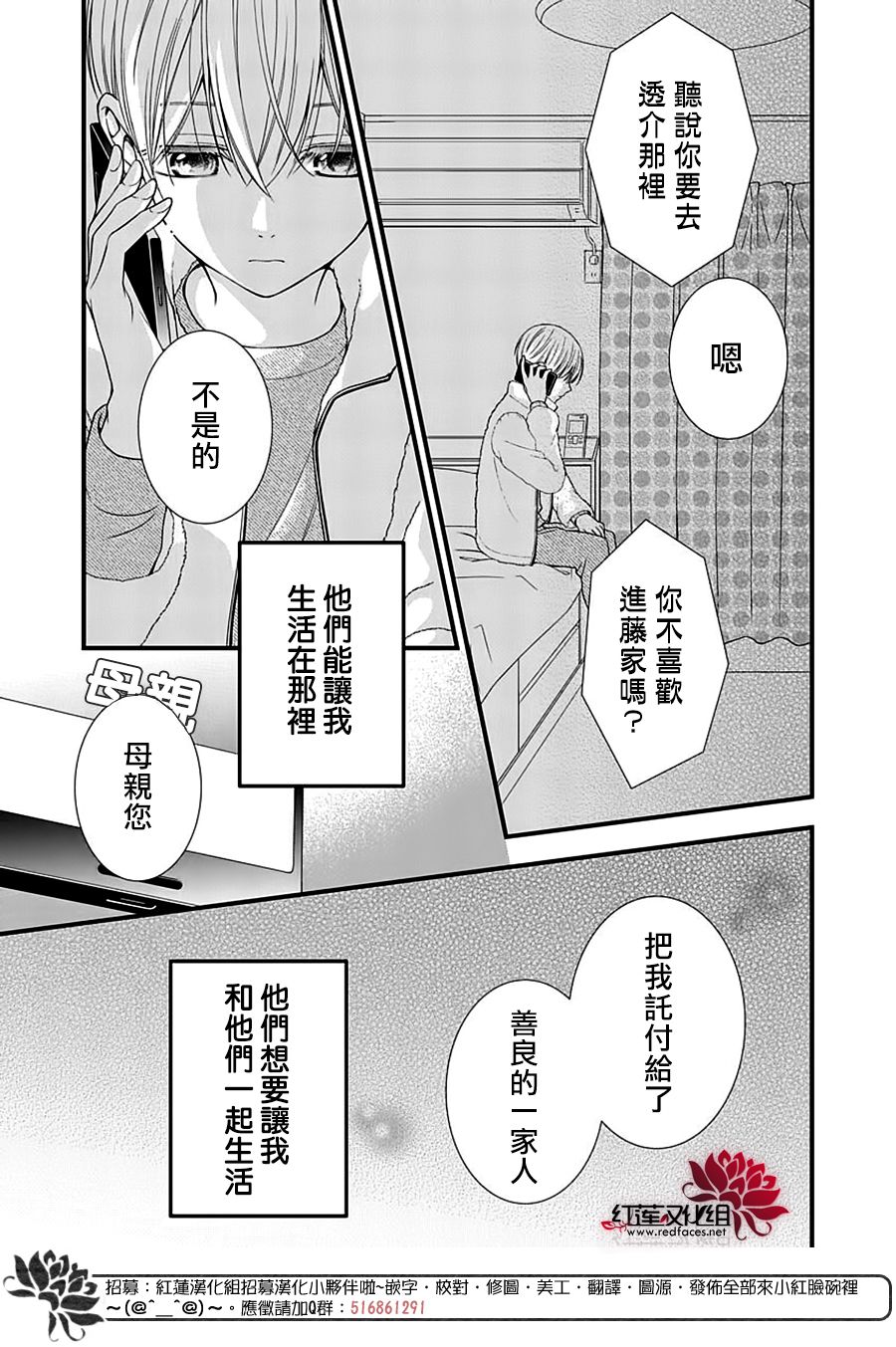 《只是一部家庭剧》漫画最新章节第11话免费下拉式在线观看章节第【11】张图片