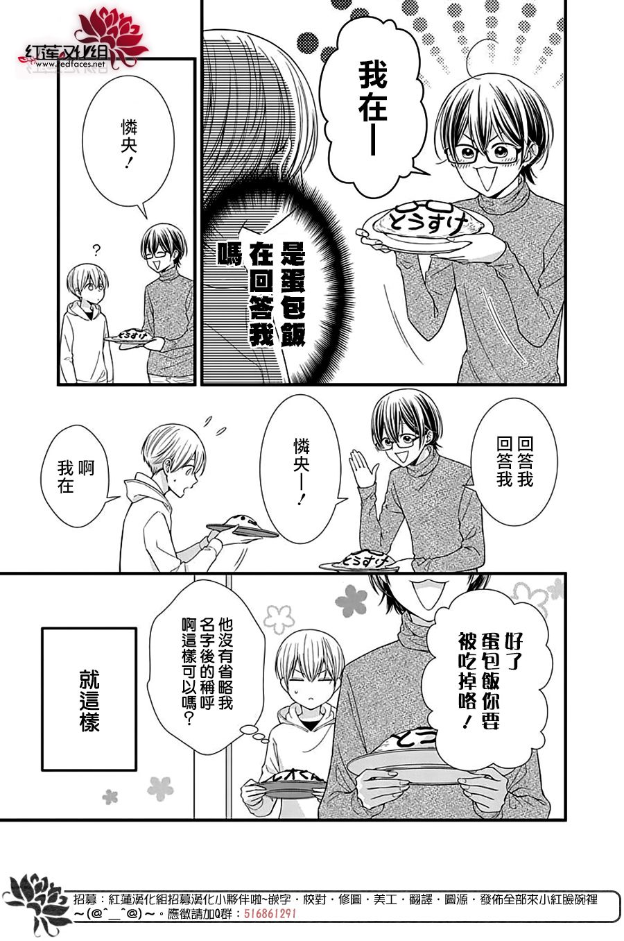 《只是一部家庭剧》漫画最新章节第11话免费下拉式在线观看章节第【29】张图片