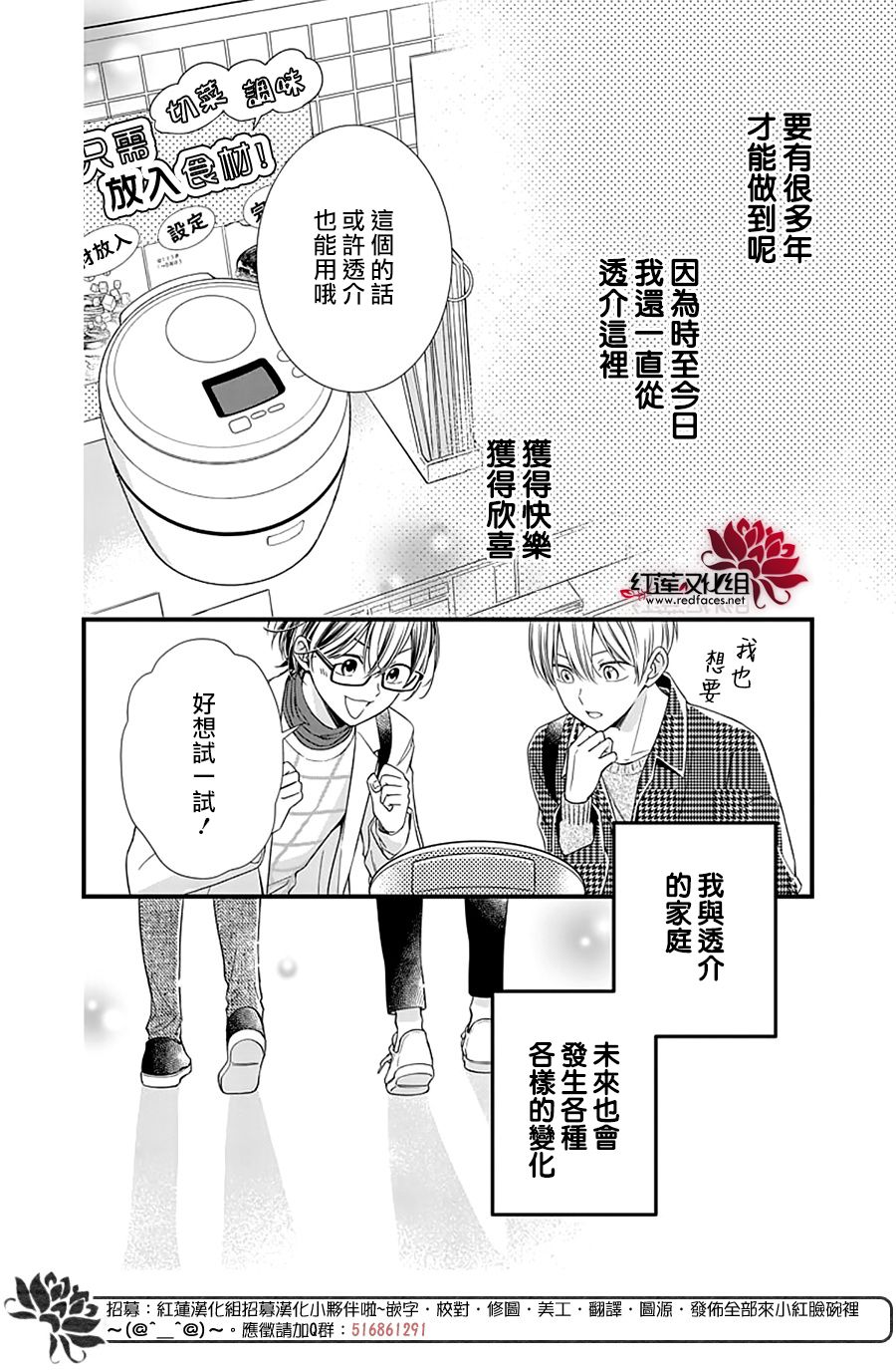 《只是一部家庭剧》漫画最新章节第17话免费下拉式在线观看章节第【38】张图片