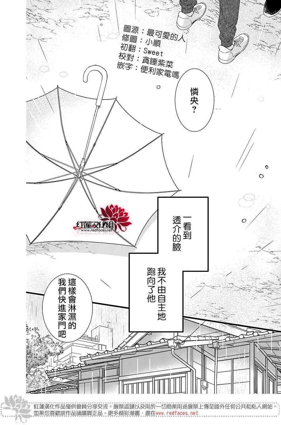 《只是一部家庭剧》漫画最新章节第10话免费下拉式在线观看章节第【2】张图片