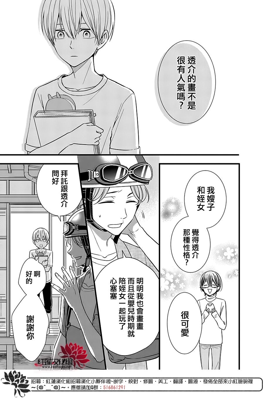 《只是一部家庭剧》漫画最新章节第5话免费下拉式在线观看章节第【23】张图片