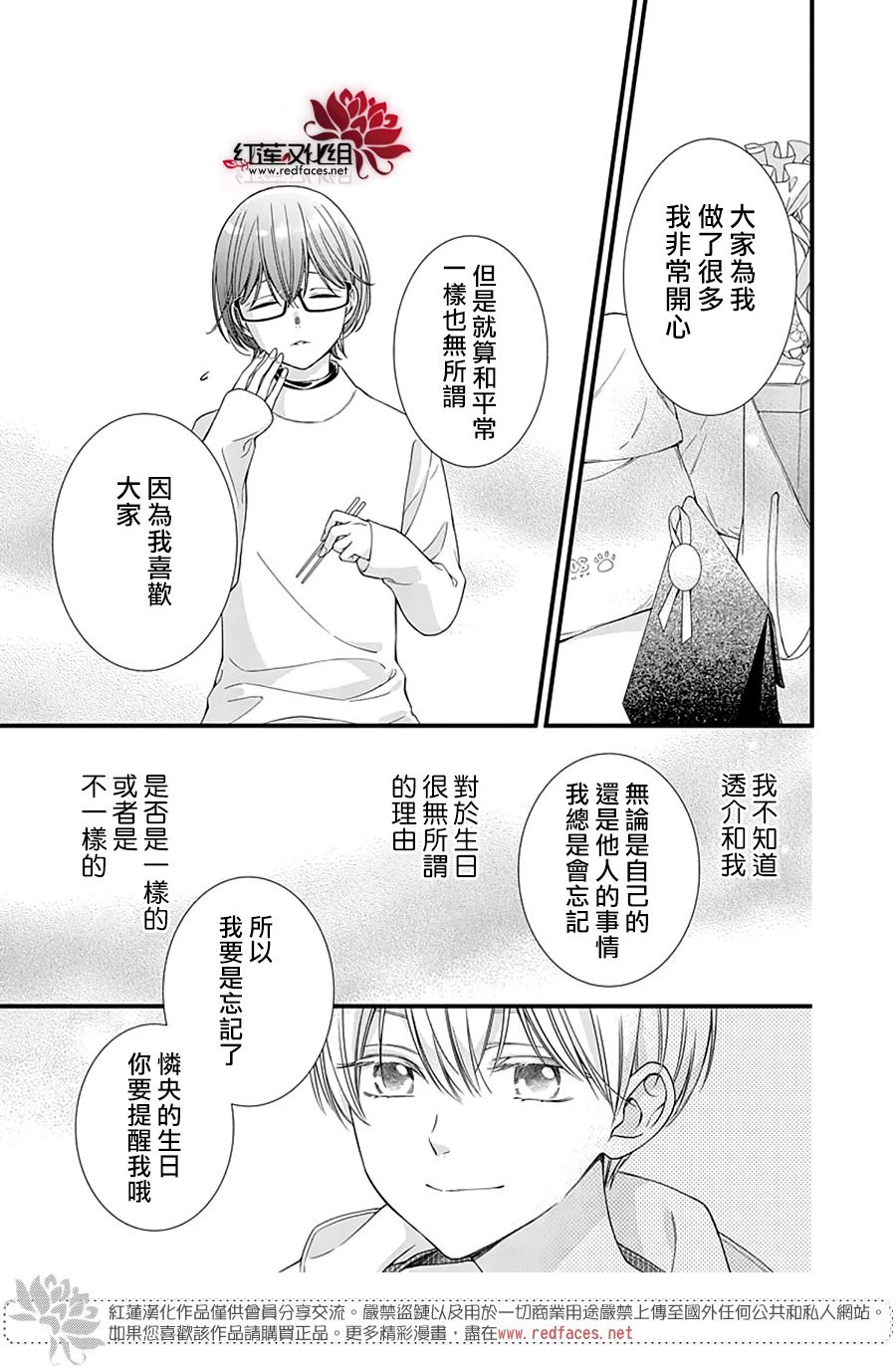 《只是一部家庭剧》漫画最新章节第15话免费下拉式在线观看章节第【16】张图片