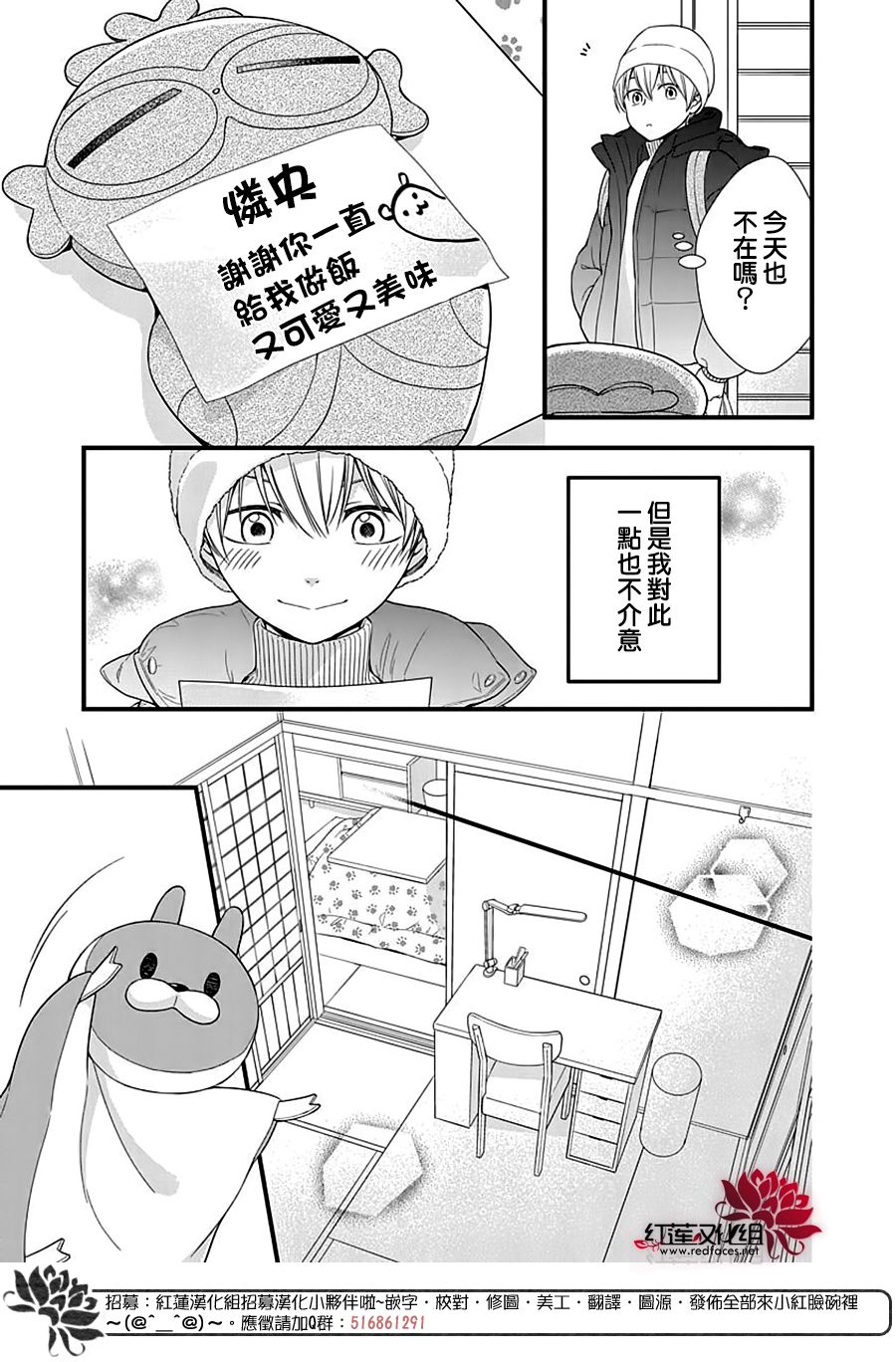 《只是一部家庭剧》漫画最新章节第11话免费下拉式在线观看章节第【17】张图片