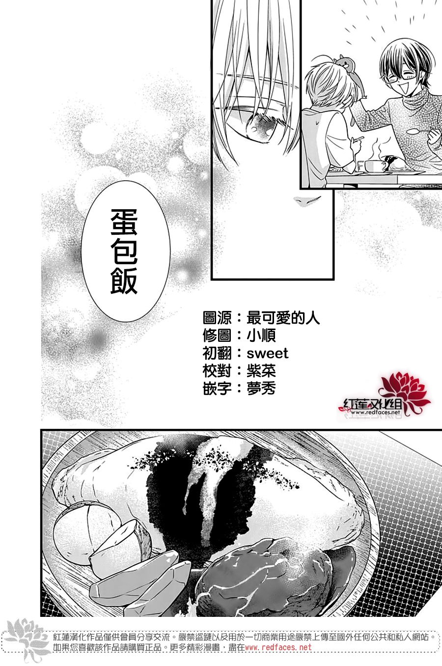 《只是一部家庭剧》漫画最新章节第7话免费下拉式在线观看章节第【18】张图片