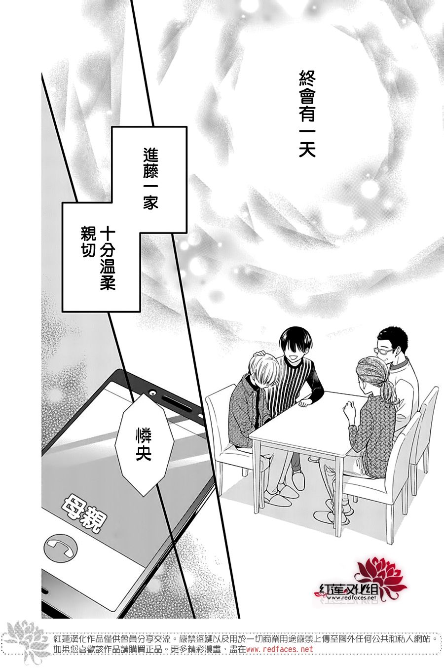 《只是一部家庭剧》漫画最新章节第11话免费下拉式在线观看章节第【10】张图片