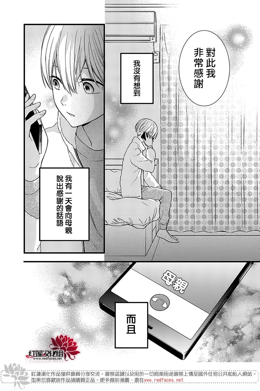 《只是一部家庭剧》漫画最新章节第11话免费下拉式在线观看章节第【12】张图片