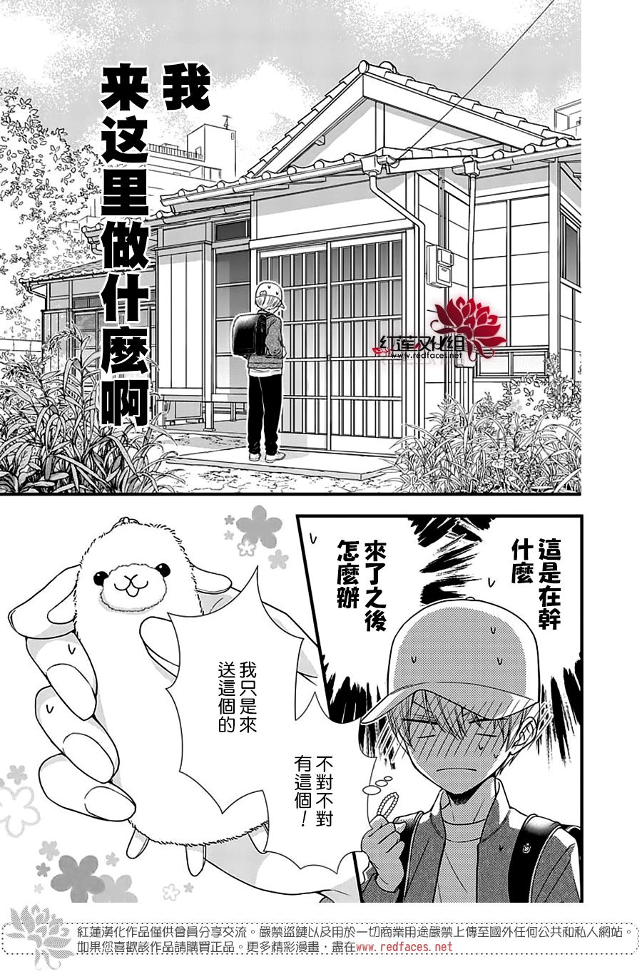 《只是一部家庭剧》漫画最新章节第9话免费下拉式在线观看章节第【13】张图片