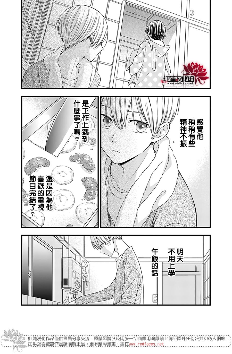 《只是一部家庭剧》漫画最新章节第17话免费下拉式在线观看章节第【5】张图片