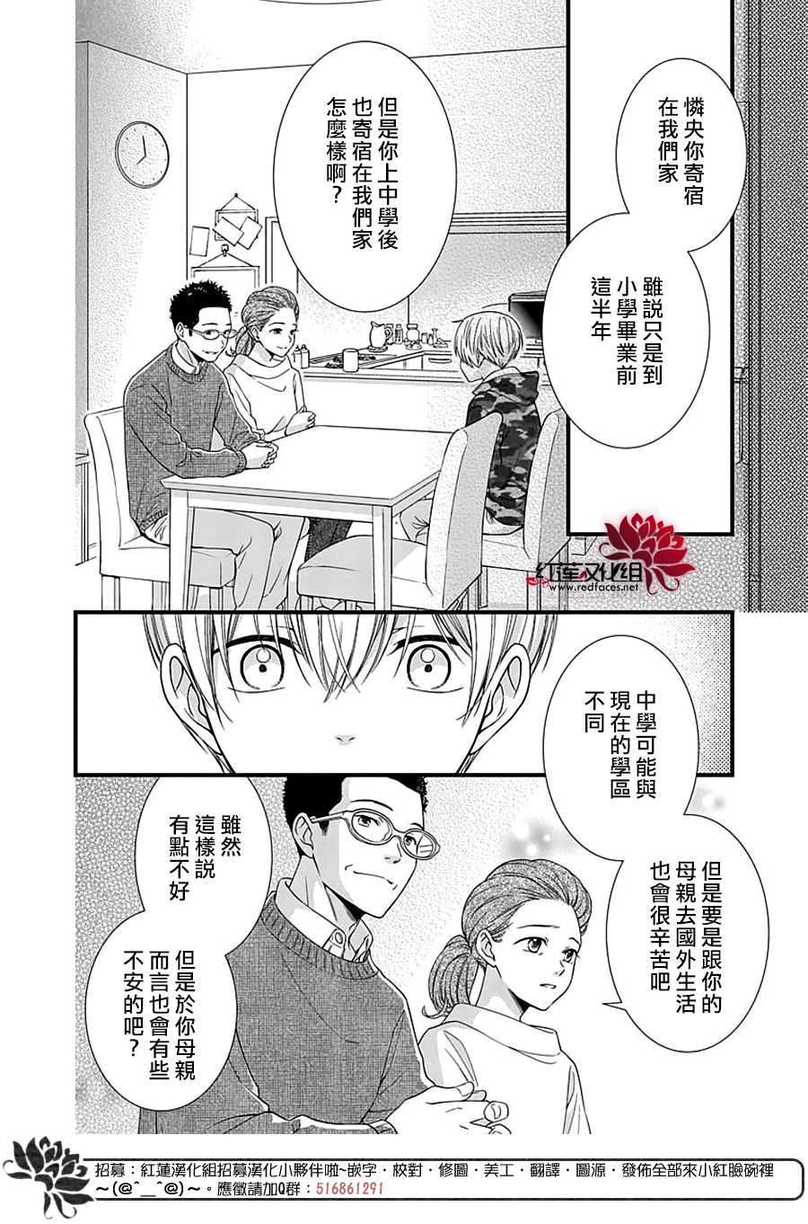 《只是一部家庭剧》漫画最新章节第9话免费下拉式在线观看章节第【8】张图片