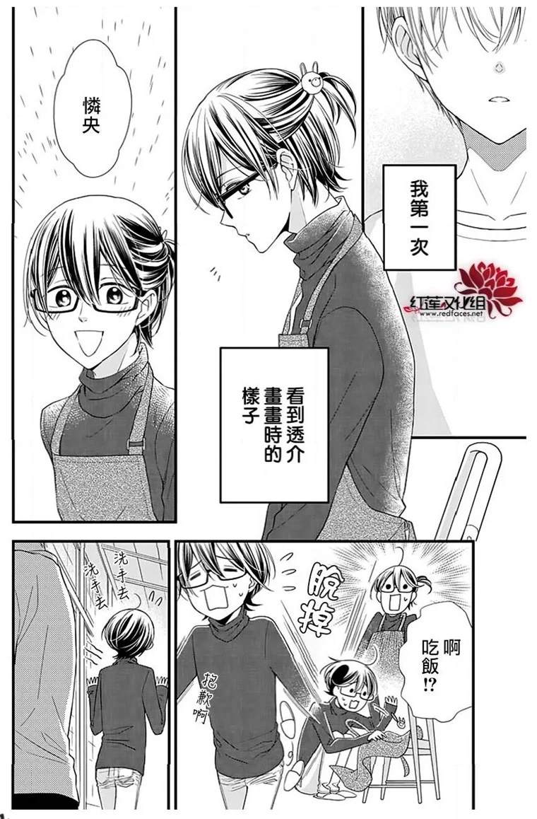 《只是一部家庭剧》漫画最新章节第3话免费下拉式在线观看章节第【22】张图片