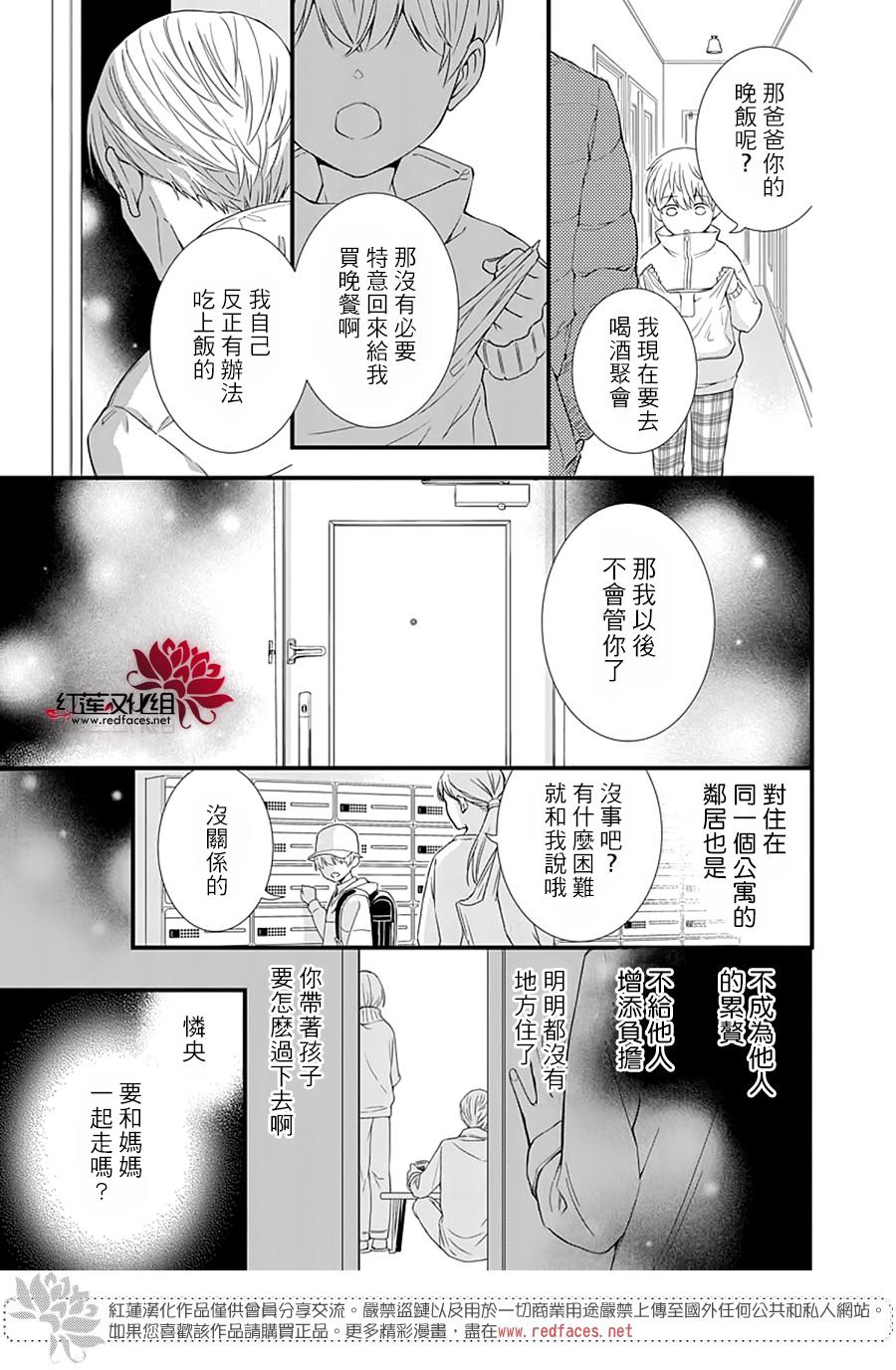 《只是一部家庭剧》漫画最新章节第2话免费下拉式在线观看章节第【19】张图片