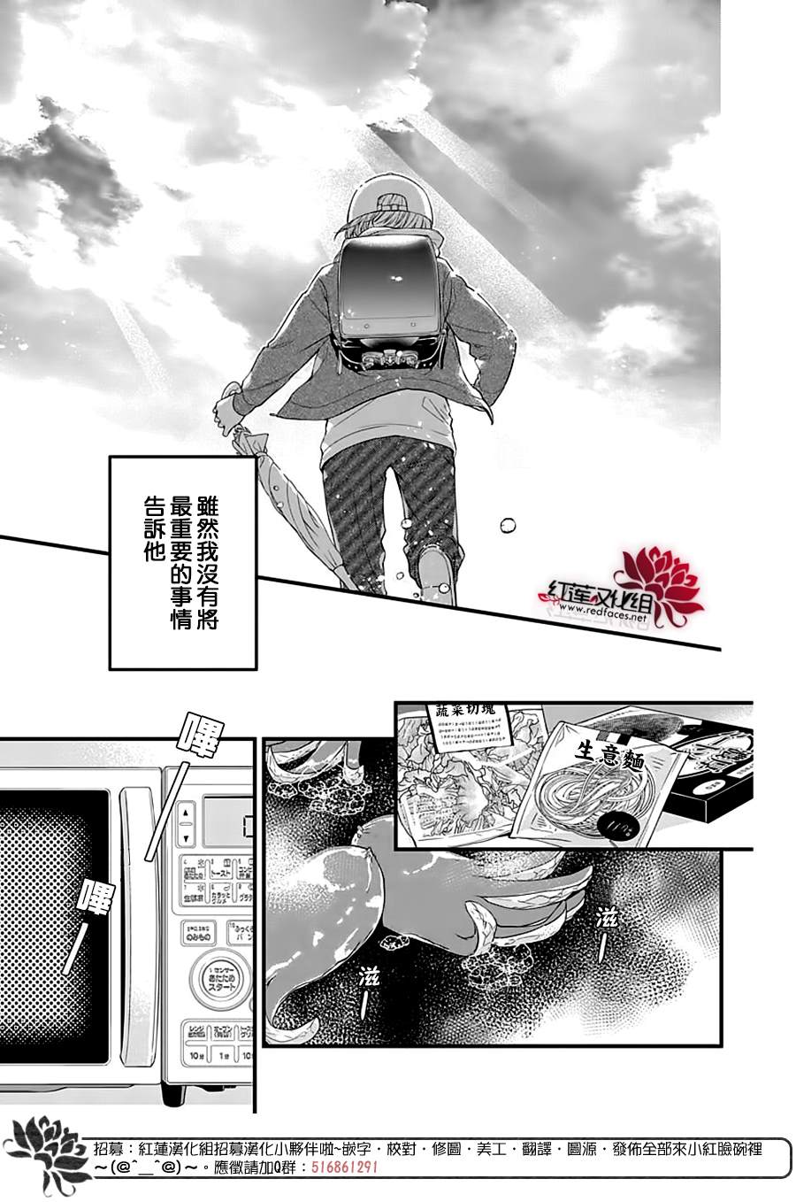 《只是一部家庭剧》漫画最新章节第10话免费下拉式在线观看章节第【11】张图片