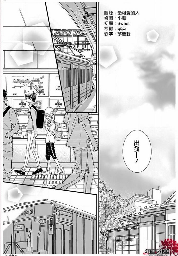 《只是一部家庭剧》漫画最新章节第4话免费下拉式在线观看章节第【7】张图片