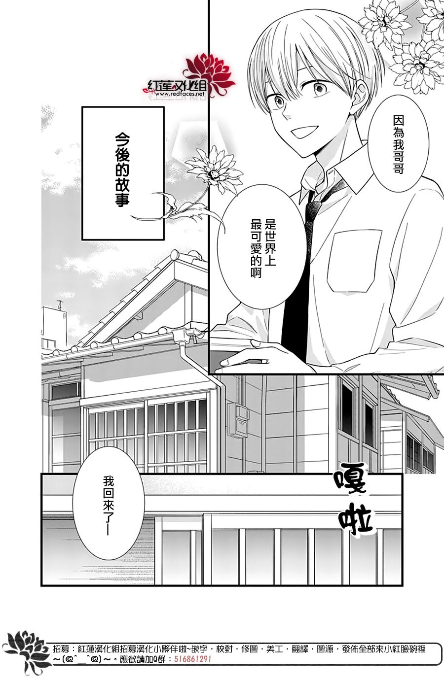 《只是一部家庭剧》漫画最新章节第16话免费下拉式在线观看章节第【4】张图片