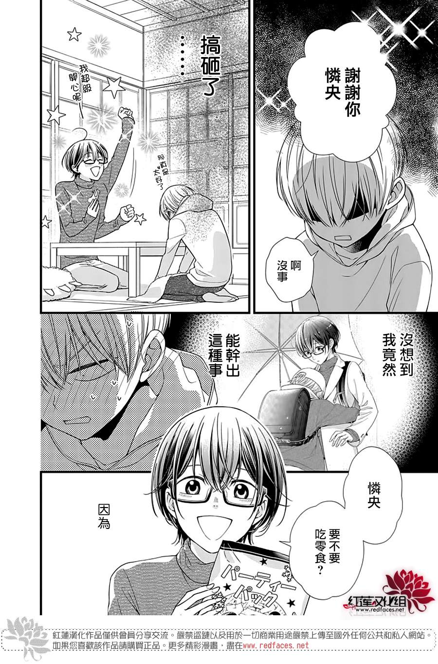 《只是一部家庭剧》漫画最新章节第10话免费下拉式在线观看章节第【4】张图片