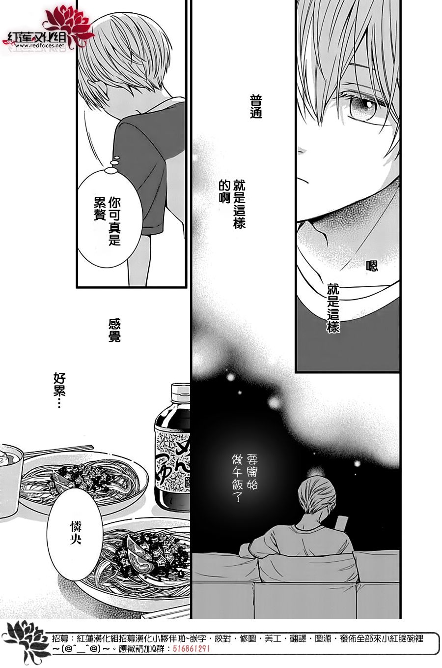 《只是一部家庭剧》漫画最新章节第6话免费下拉式在线观看章节第【9】张图片