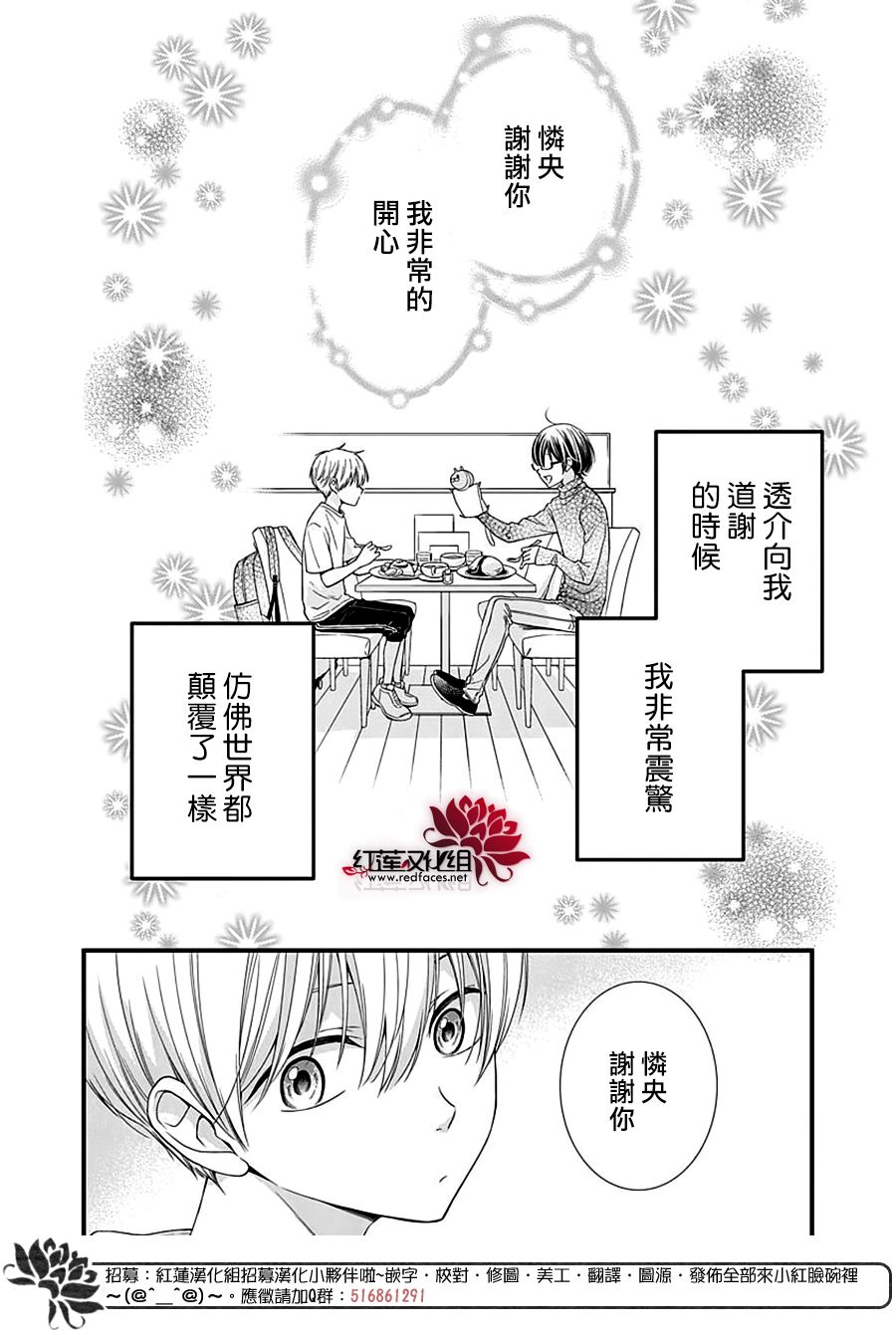 《只是一部家庭剧》漫画最新章节第9话免费下拉式在线观看章节第【2】张图片