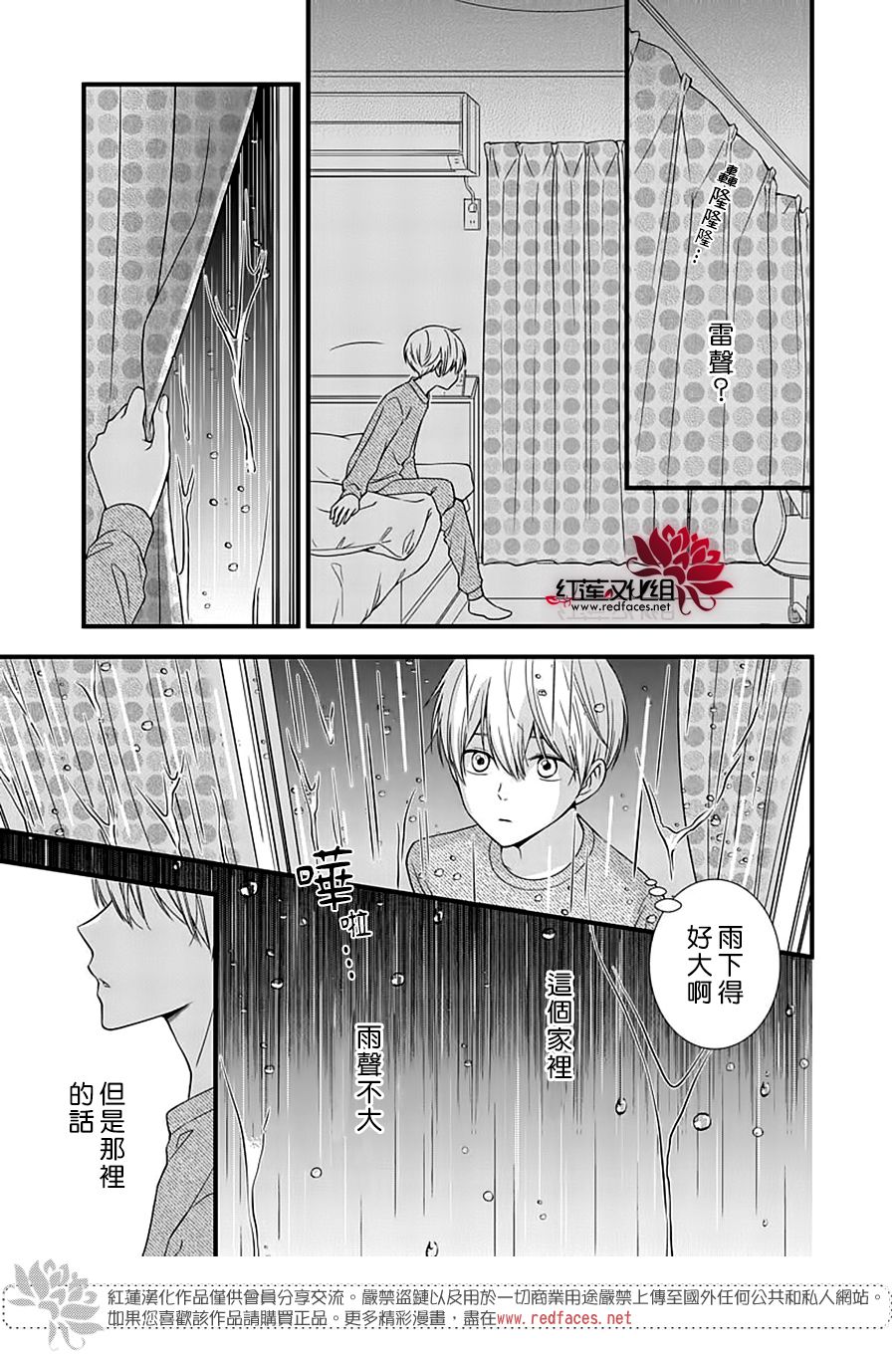 《只是一部家庭剧》漫画最新章节第9话免费下拉式在线观看章节第【21】张图片