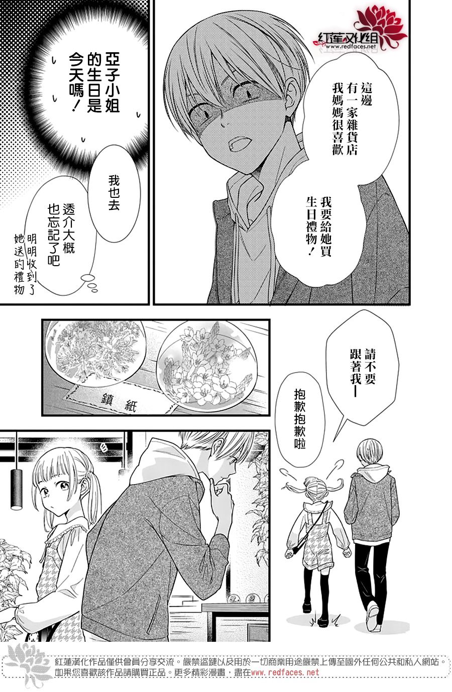 《只是一部家庭剧》漫画最新章节第16话免费下拉式在线观看章节第【25】张图片