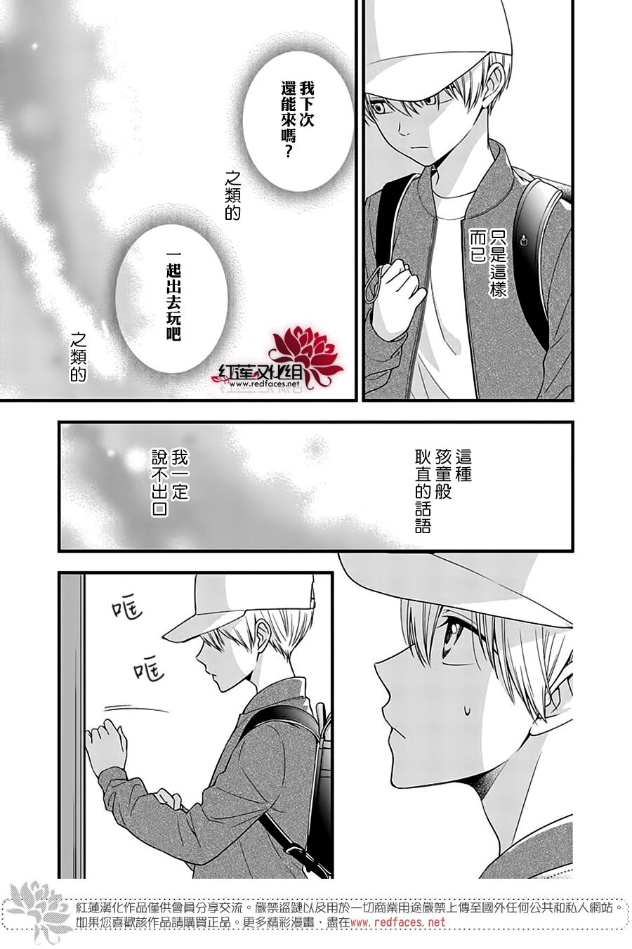 《只是一部家庭剧》漫画最新章节第9话免费下拉式在线观看章节第【15】张图片