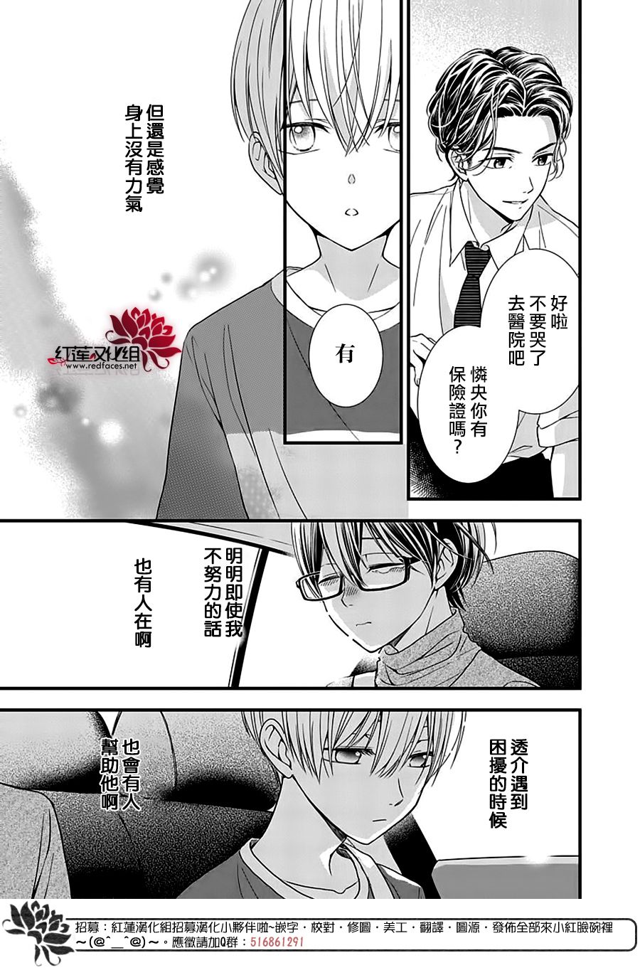 《只是一部家庭剧》漫画最新章节第6话免费下拉式在线观看章节第【19】张图片