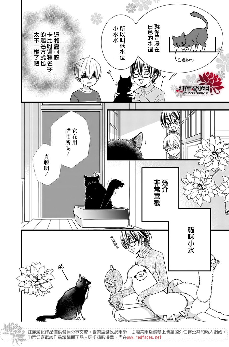 《只是一部家庭剧》漫画最新章节第13话免费下拉式在线观看章节第【20】张图片