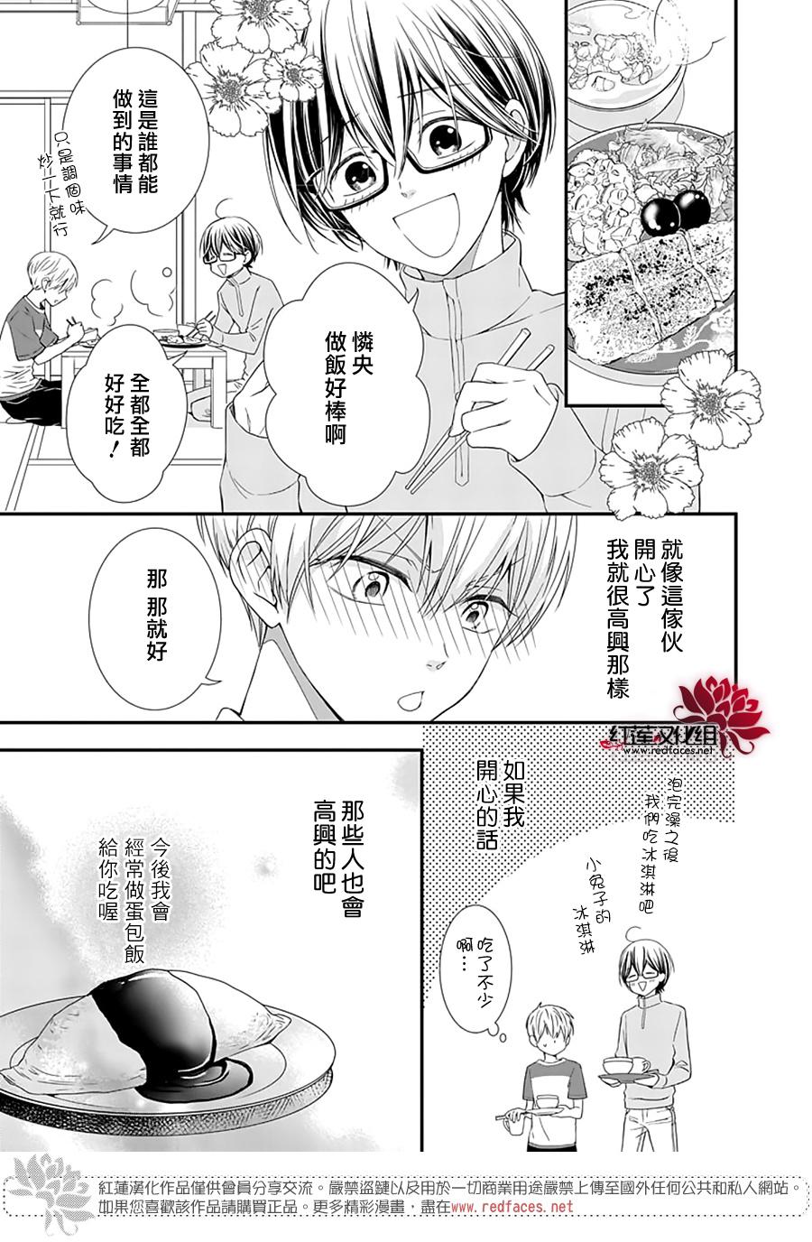 《只是一部家庭剧》漫画最新章节第2话免费下拉式在线观看章节第【25】张图片