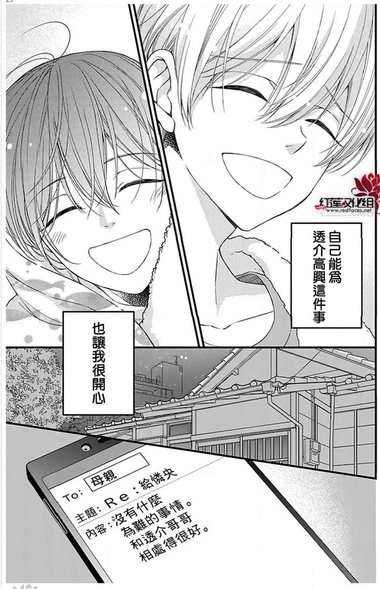 《只是一部家庭剧》漫画最新章节第3话免费下拉式在线观看章节第【29】张图片