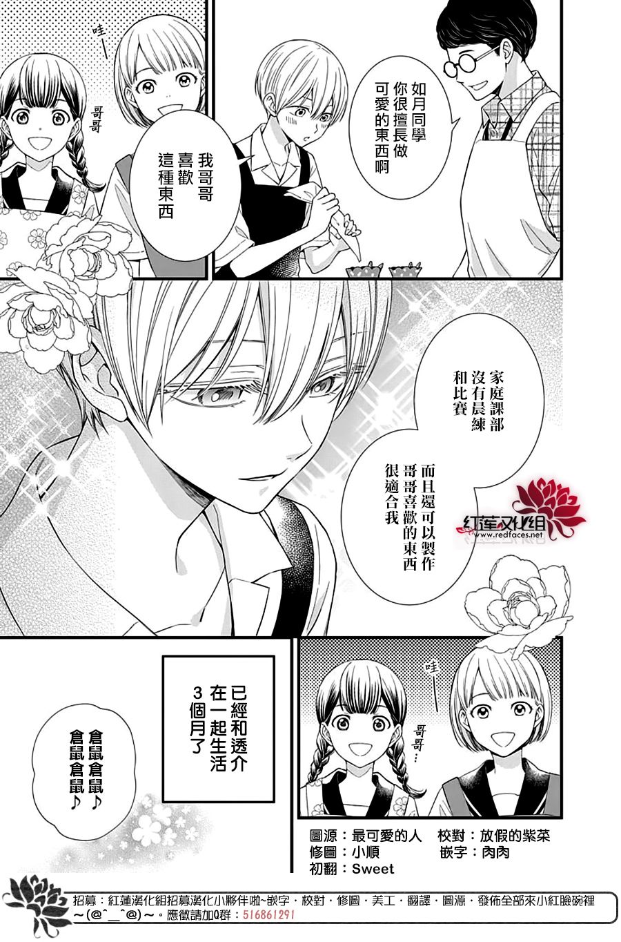 《只是一部家庭剧》漫画最新章节第12话免费下拉式在线观看章节第【7】张图片