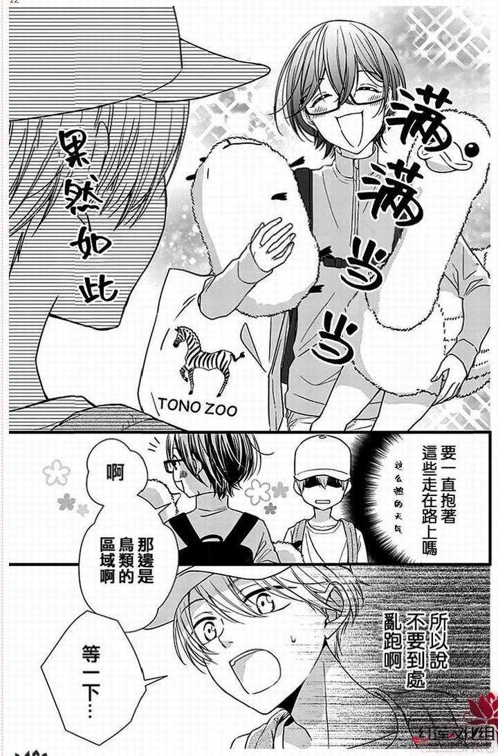 《只是一部家庭剧》漫画最新章节第4话免费下拉式在线观看章节第【12】张图片