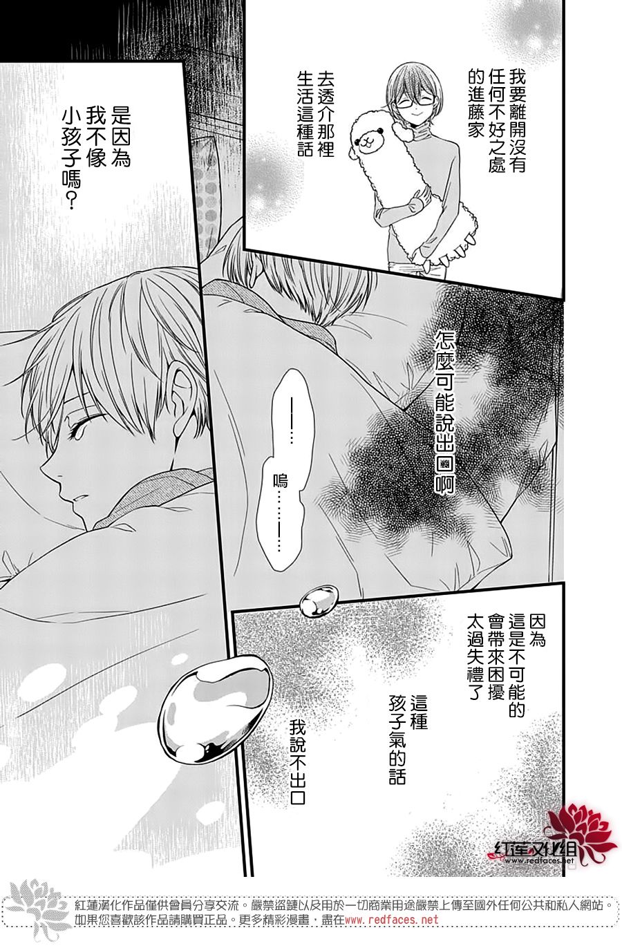 《只是一部家庭剧》漫画最新章节第9话免费下拉式在线观看章节第【24】张图片