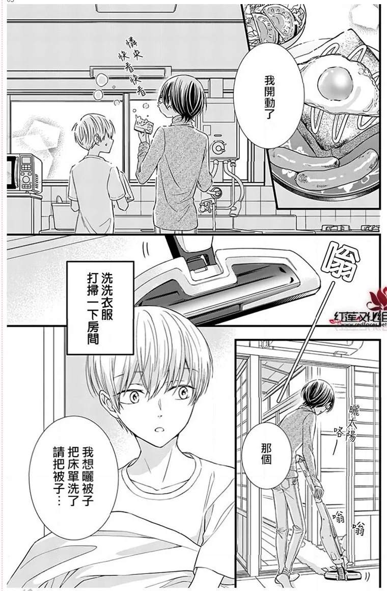 《只是一部家庭剧》漫画最新章节第3话免费下拉式在线观看章节第【5】张图片