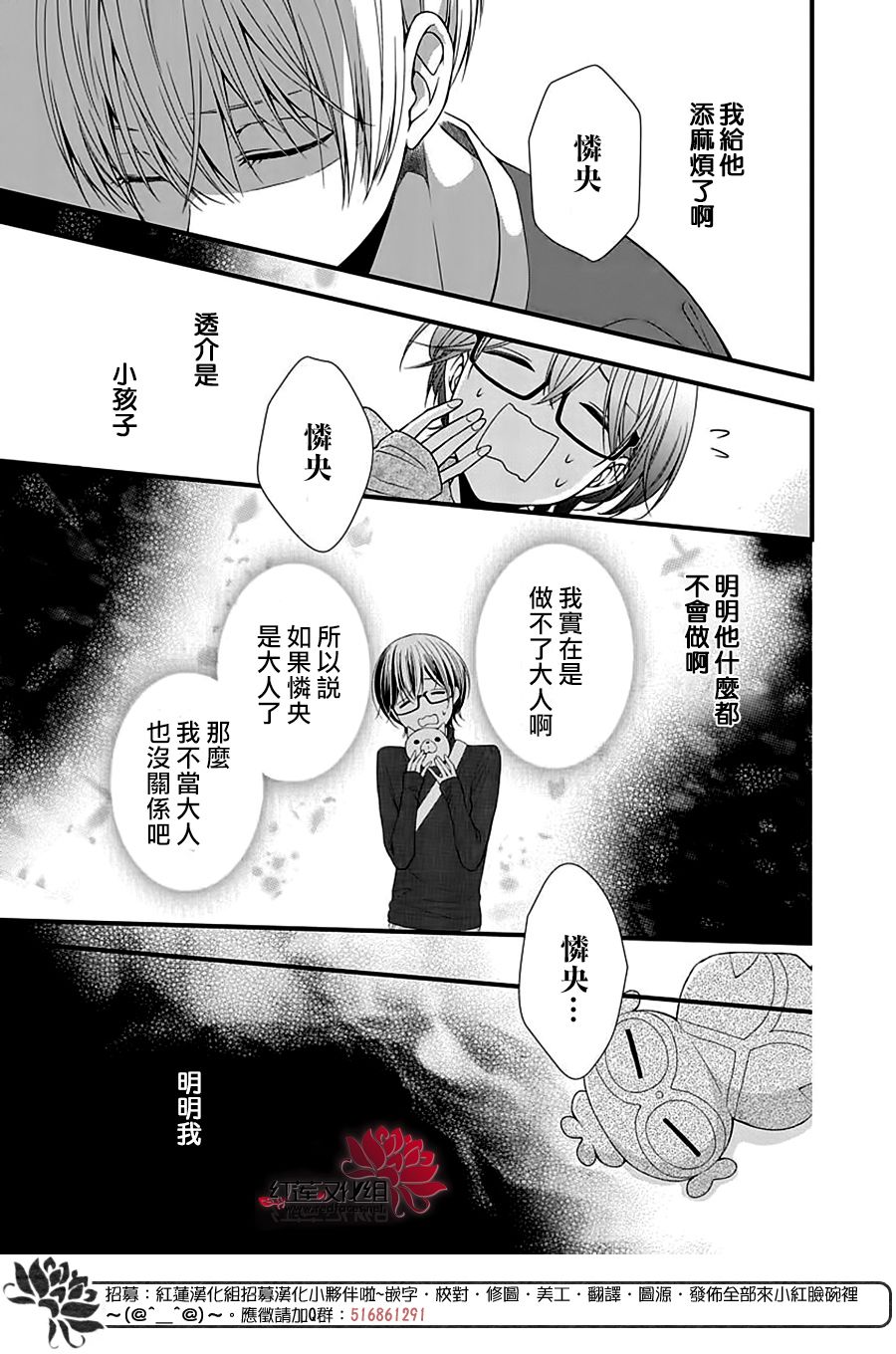 《只是一部家庭剧》漫画最新章节第6话免费下拉式在线观看章节第【13】张图片