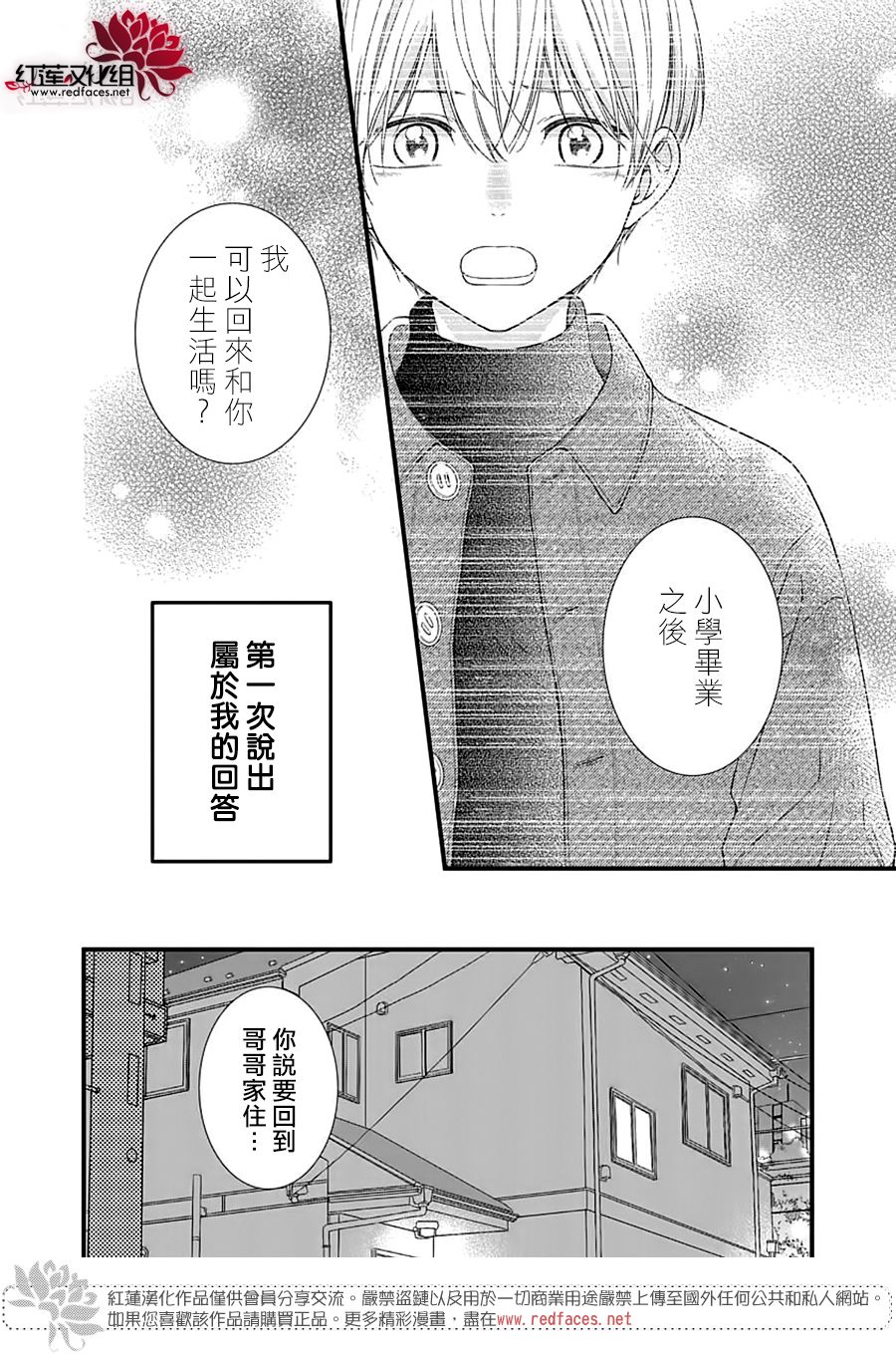 《只是一部家庭剧》漫画最新章节第11话免费下拉式在线观看章节第【2】张图片