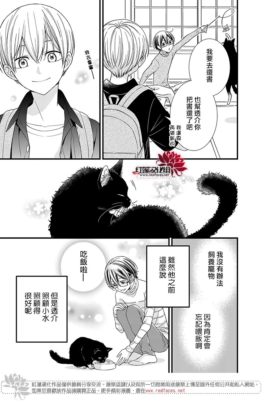 《只是一部家庭剧》漫画最新章节第14话免费下拉式在线观看章节第【3】张图片