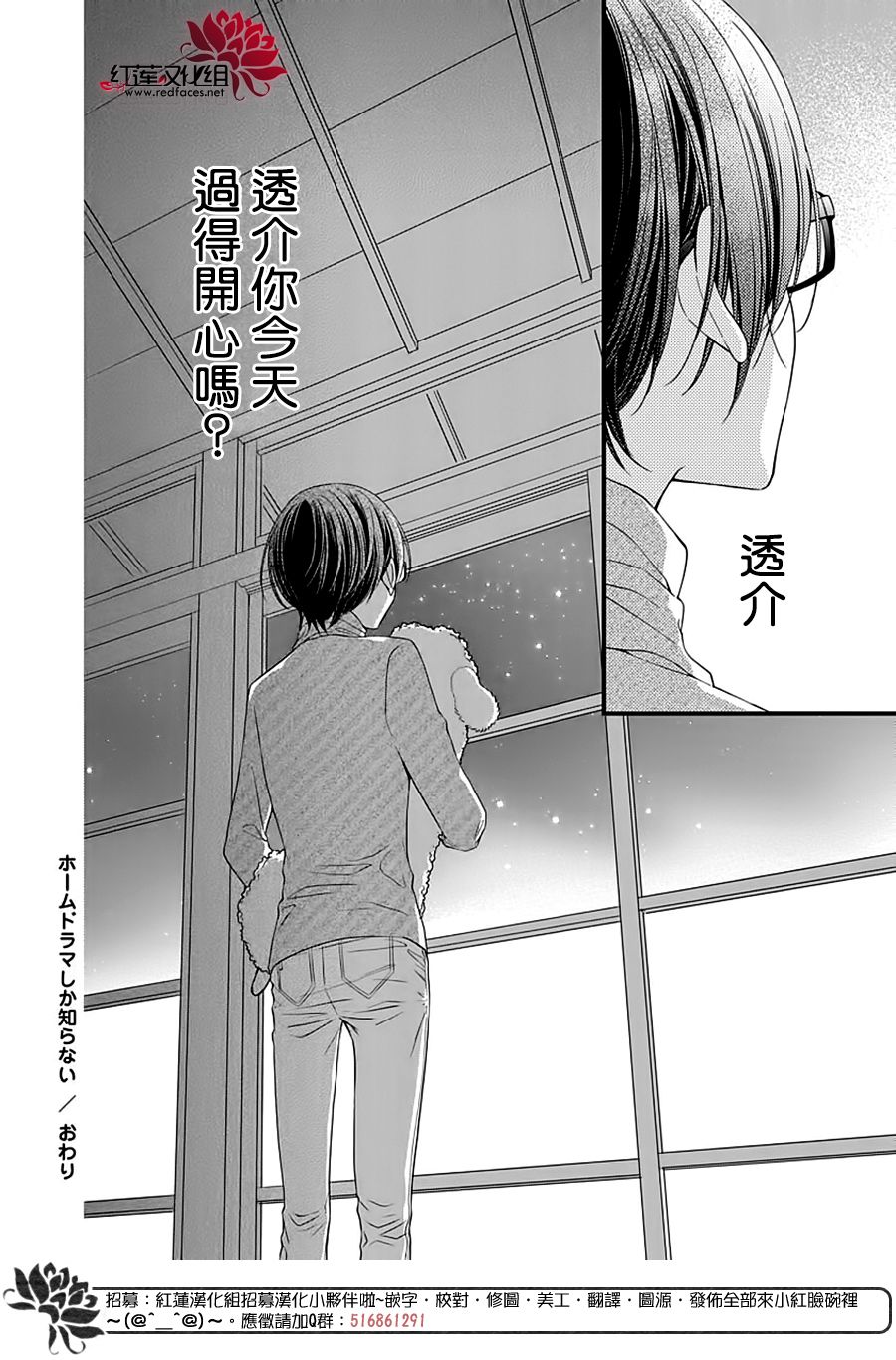 《只是一部家庭剧》漫画最新章节第8话免费下拉式在线观看章节第【30】张图片