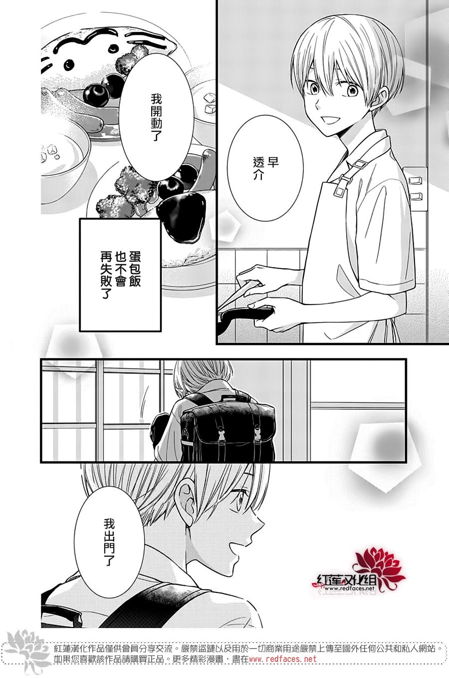 《只是一部家庭剧》漫画最新章节第12话免费下拉式在线观看章节第【4】张图片