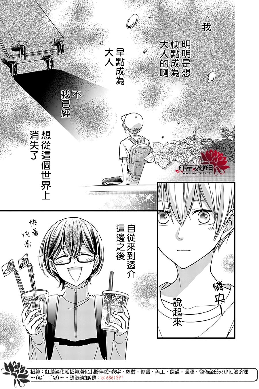 《只是一部家庭剧》漫画最新章节第5话免费下拉式在线观看章节第【11】张图片