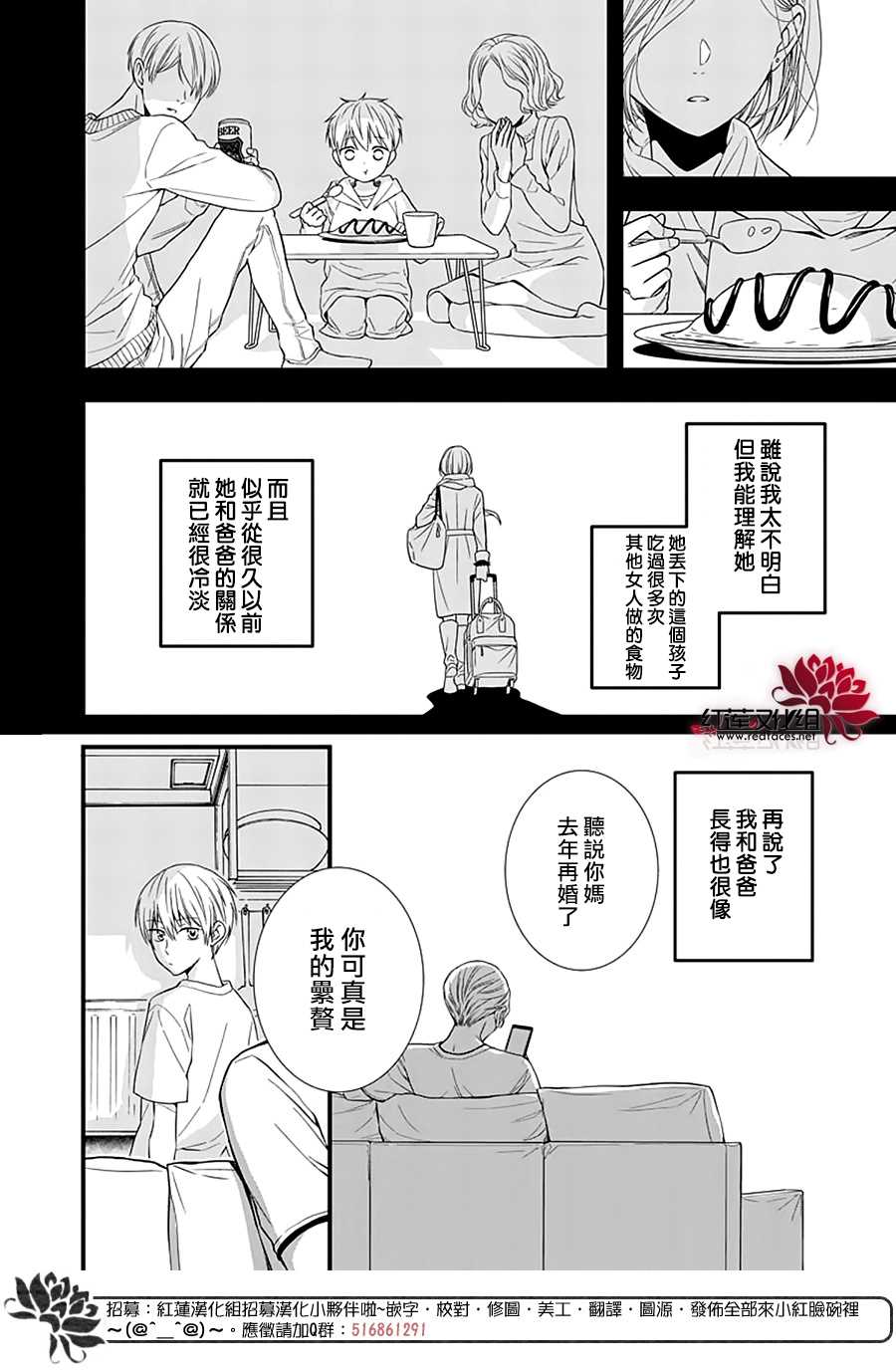 《只是一部家庭剧》漫画最新章节第1话免费下拉式在线观看章节第【6】张图片