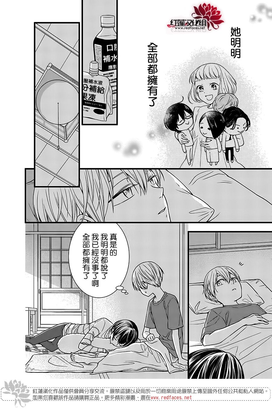 《只是一部家庭剧》漫画最新章节第6话免费下拉式在线观看章节第【26】张图片