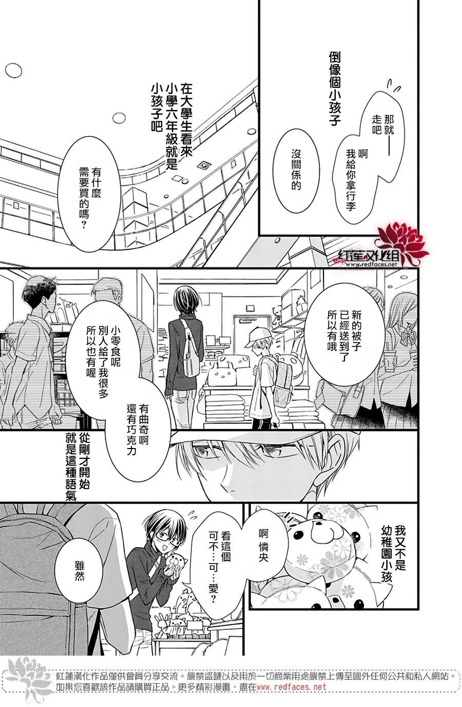 《只是一部家庭剧》漫画最新章节第1话免费下拉式在线观看章节第【17】张图片