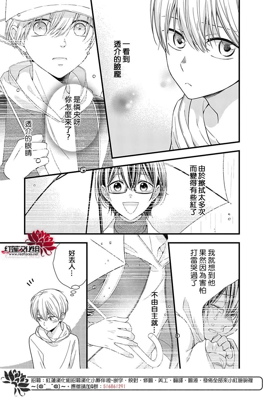 《只是一部家庭剧》漫画最新章节第10话免费下拉式在线观看章节第【5】张图片