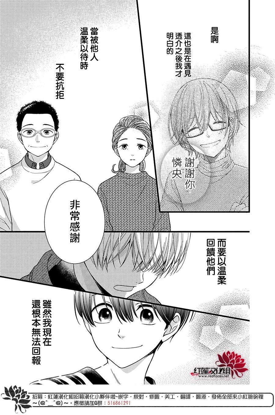 《只是一部家庭剧》漫画最新章节第11话免费下拉式在线观看章节第【9】张图片