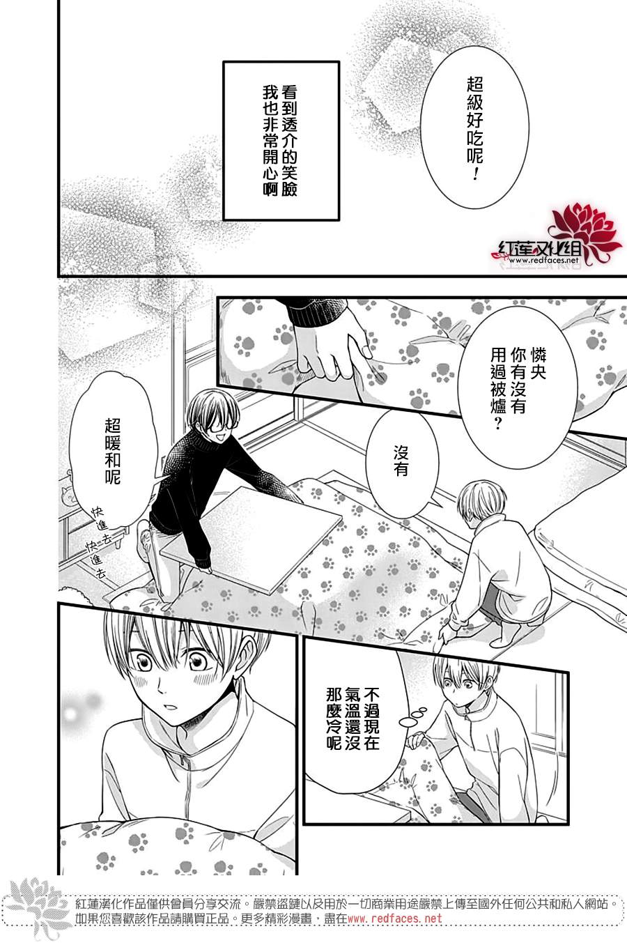 《只是一部家庭剧》漫画最新章节第10话免费下拉式在线观看章节第【14】张图片