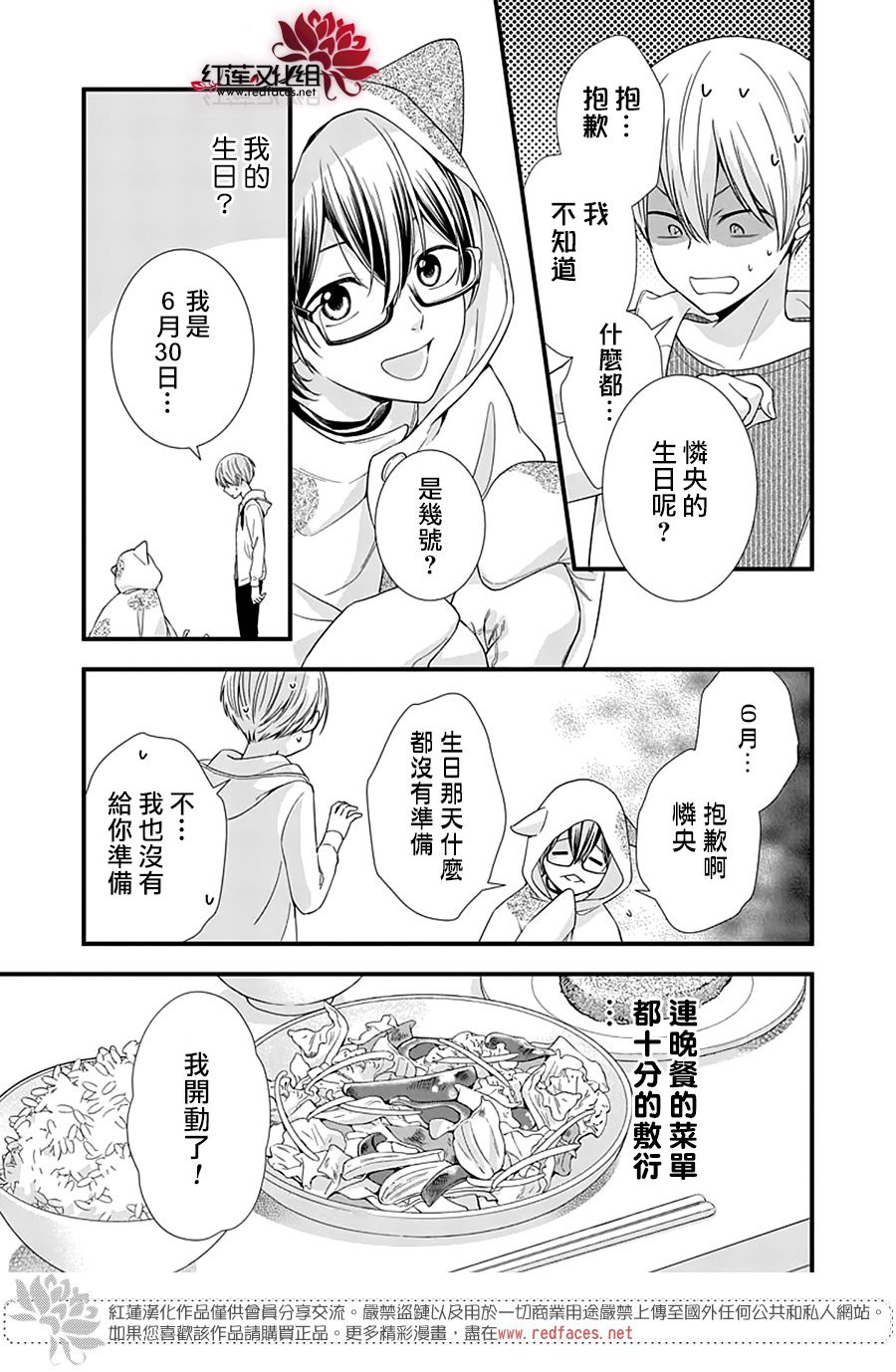 《只是一部家庭剧》漫画最新章节第15话免费下拉式在线观看章节第【11】张图片